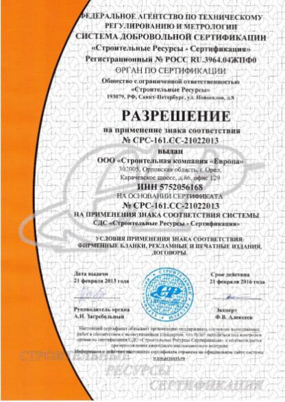 Разрешение на применение