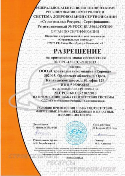 Разрешение на применение