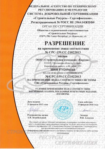 Разрешение на применение